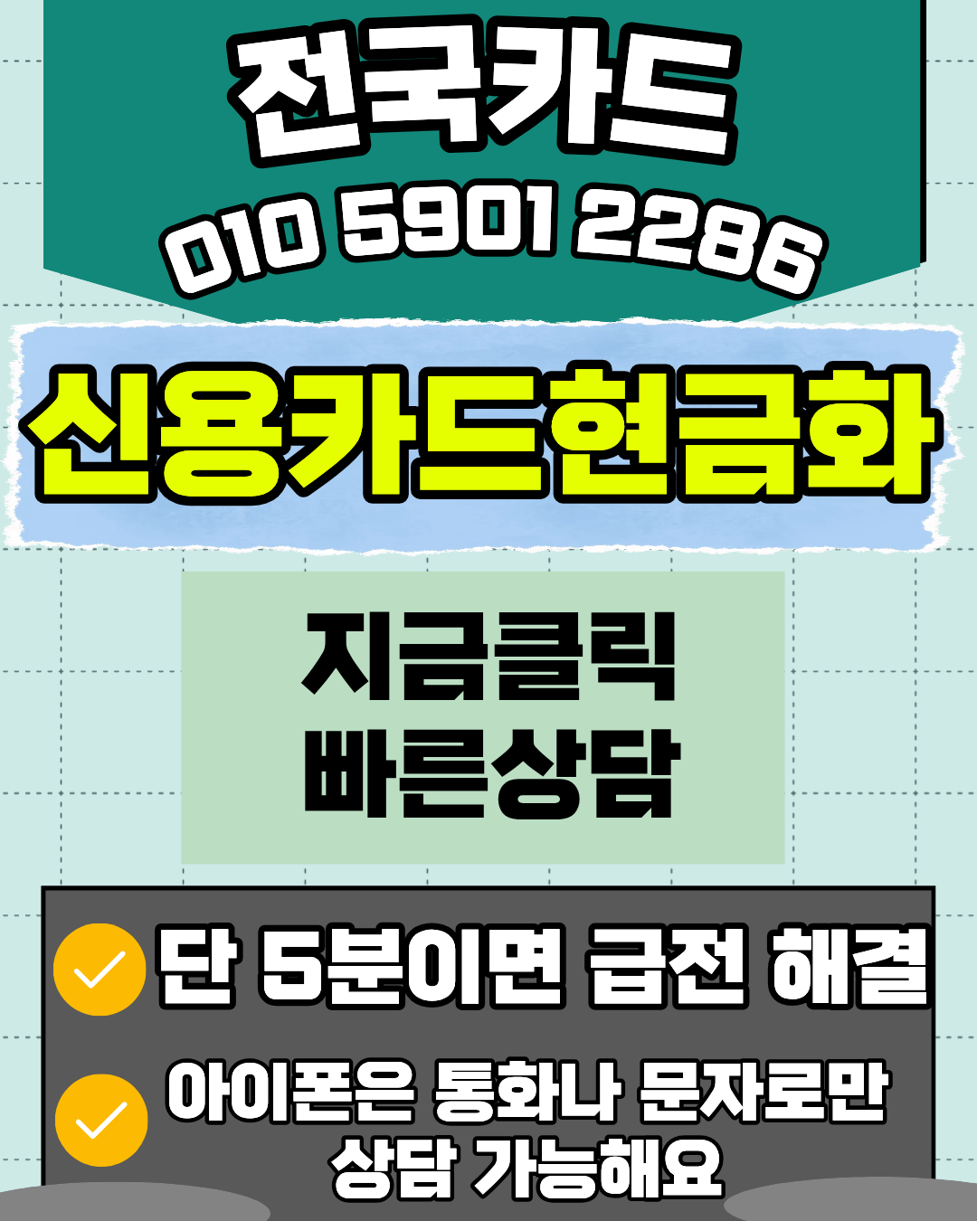 카드현금화 0l059O..