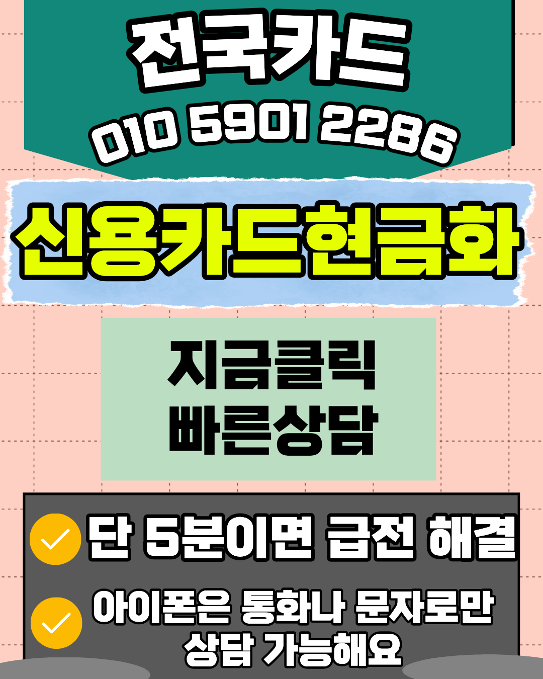 24시카드현금화 OlO..