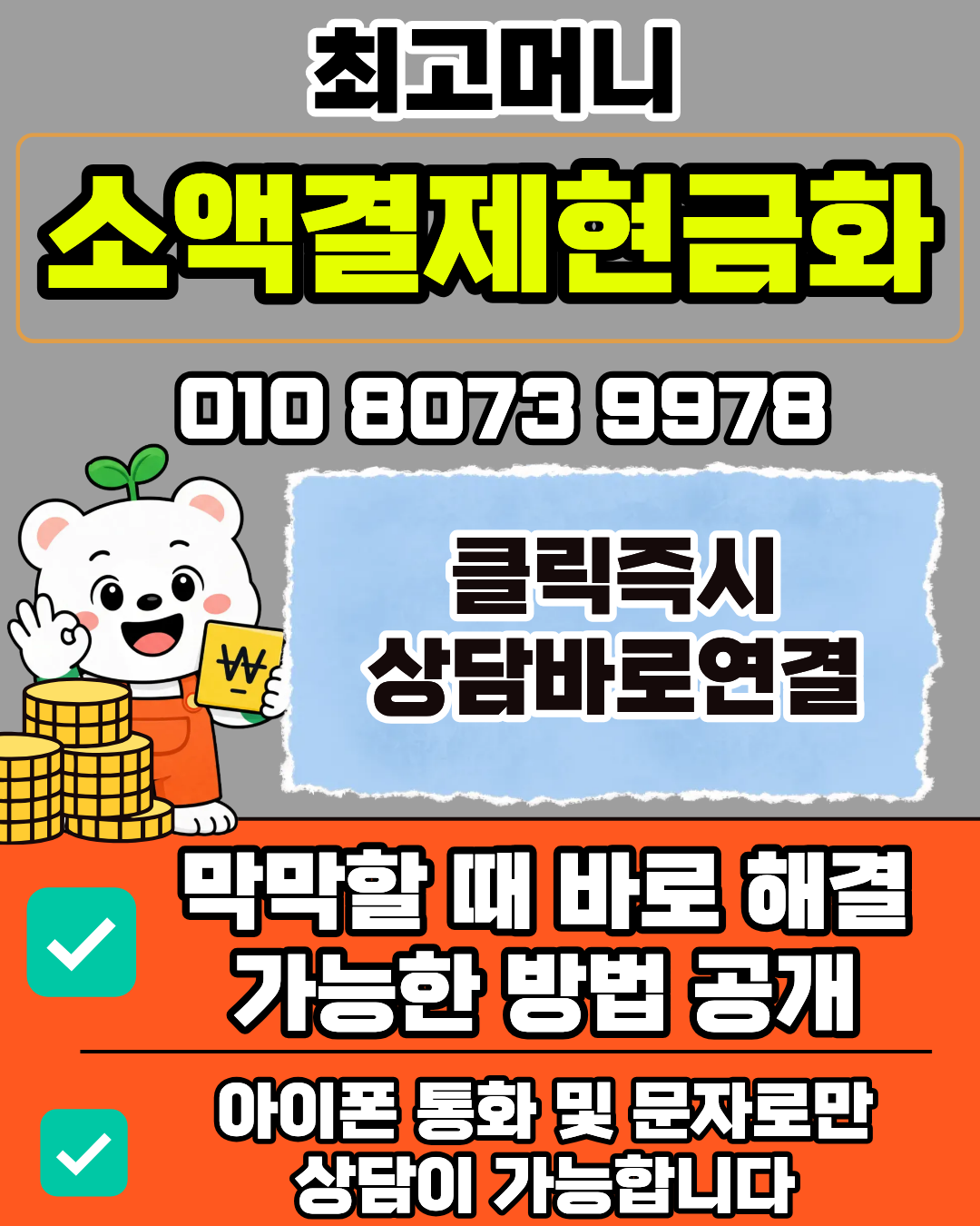 소액결제한도현금화 Ol..