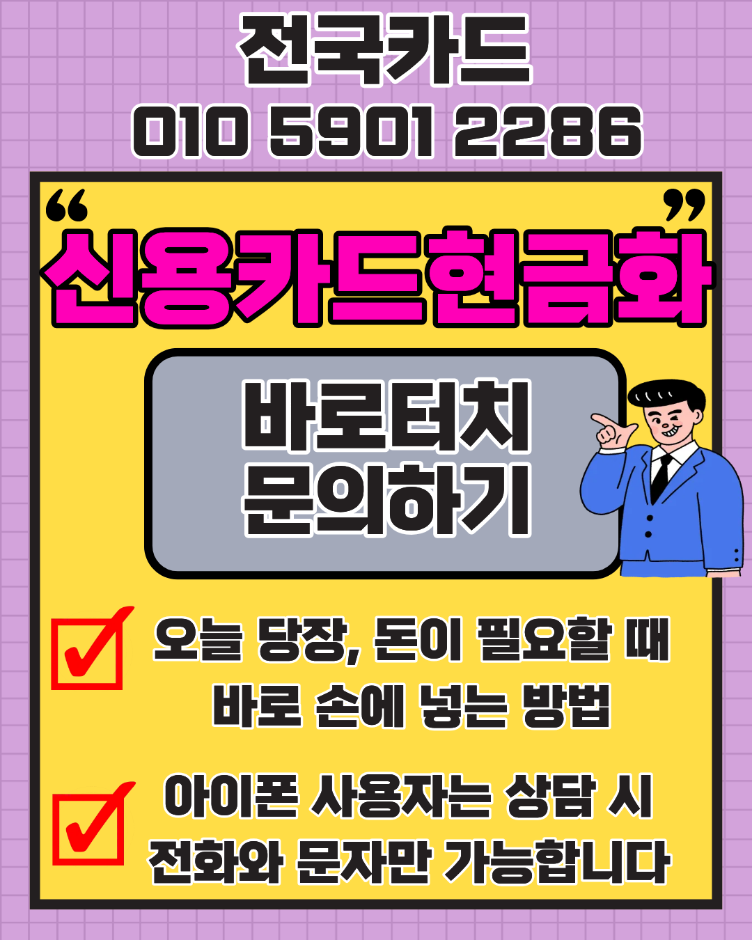 24시 신용카드현금화 ..