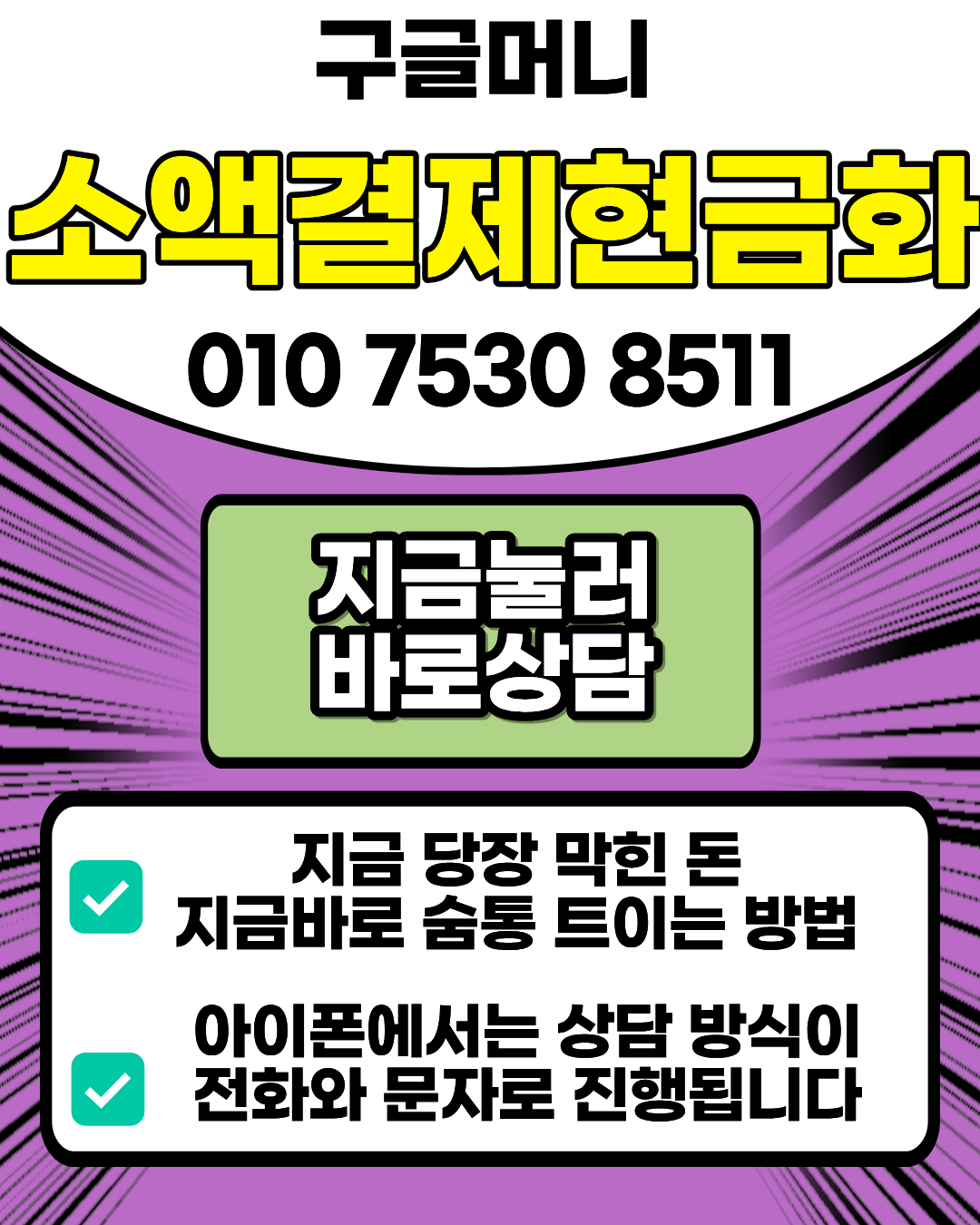 24시 소액결제현금화 ..