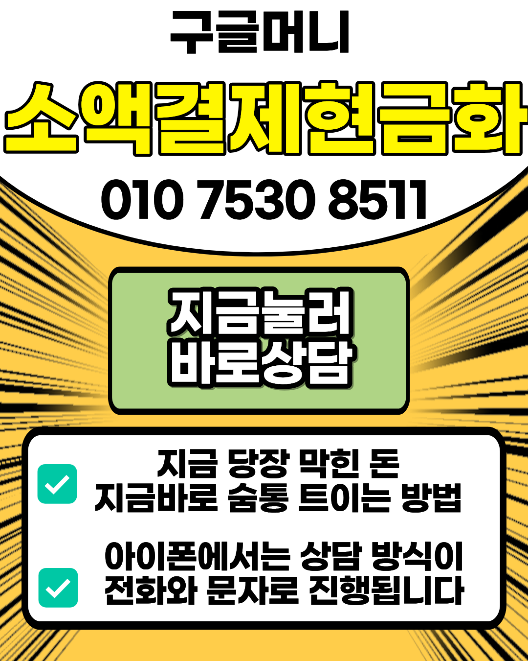 소액결제매입 OlO75..