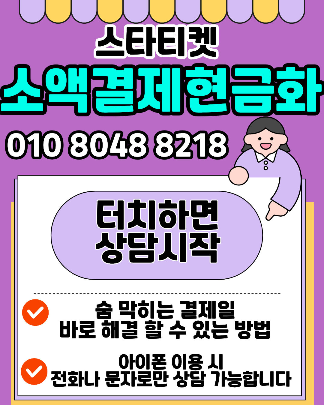 핸드폰소액결제현금화 O..