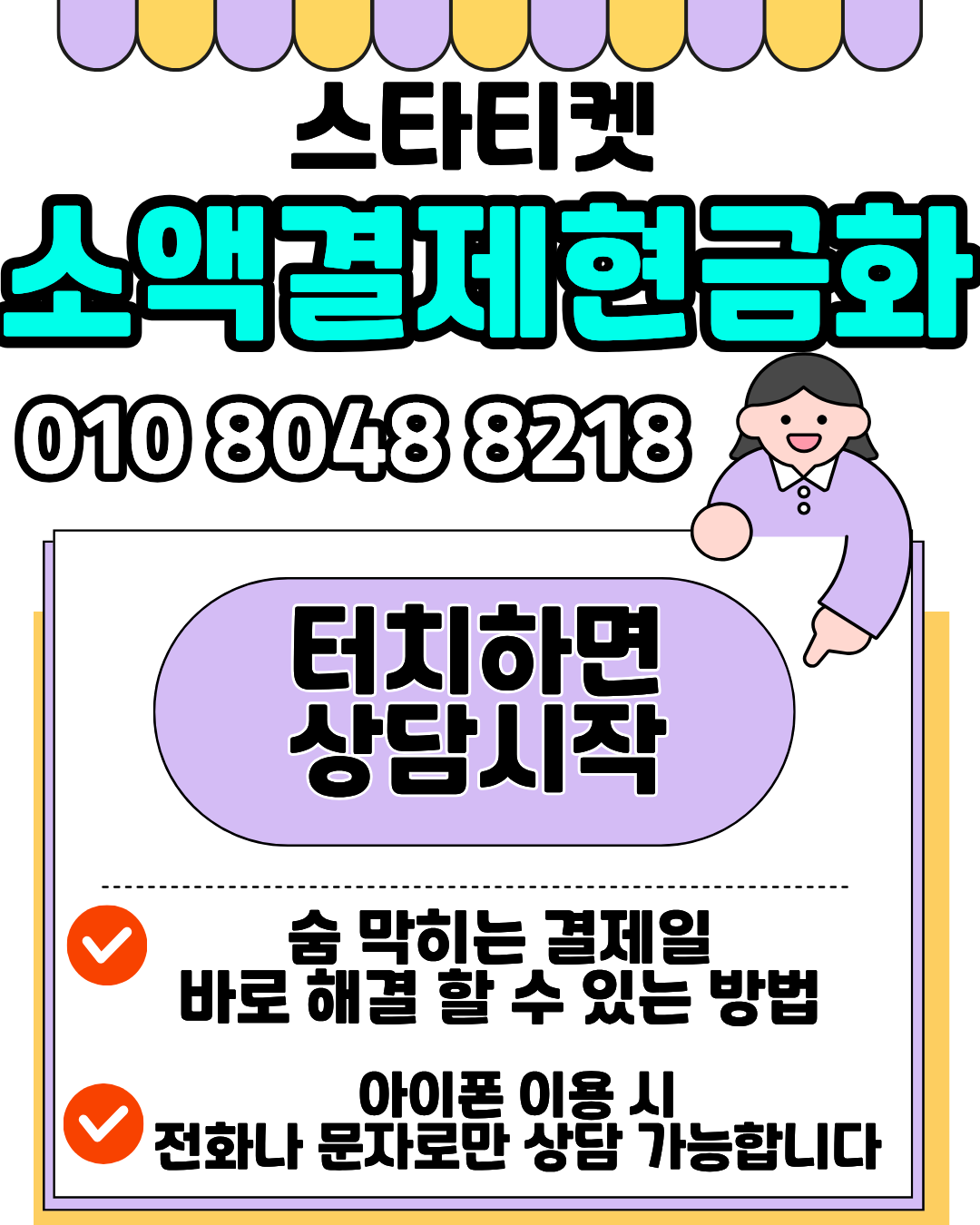 핸드폰소액결제현금화 O..