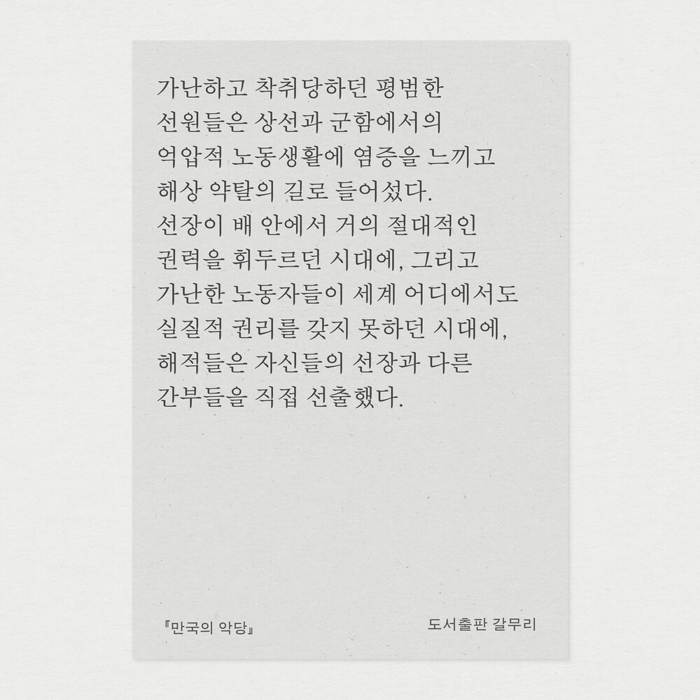 새 책! 『만국의 악당..