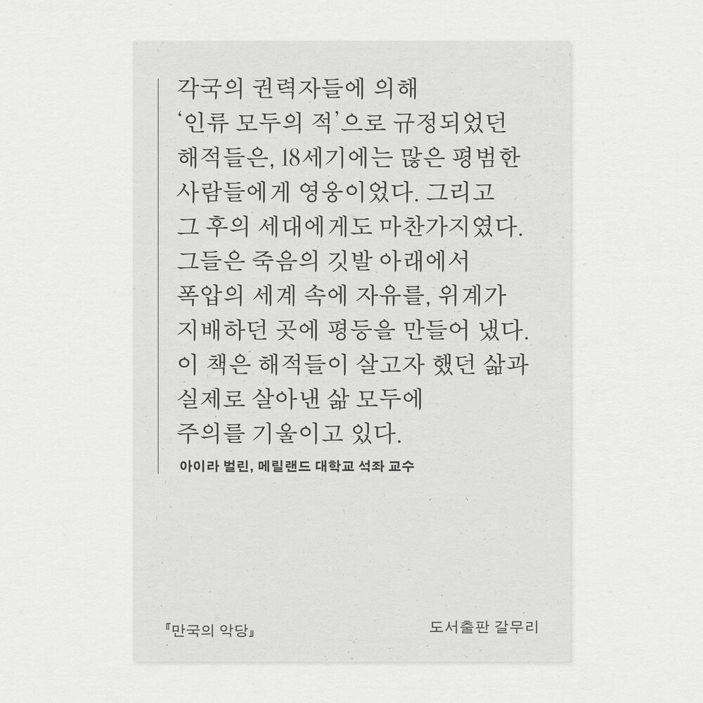 새 책! 『만국의 악당..