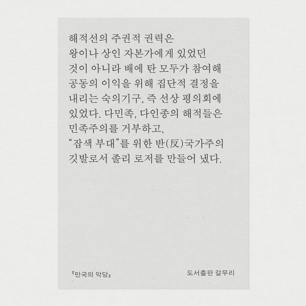 새 책! 『만국의 악당..