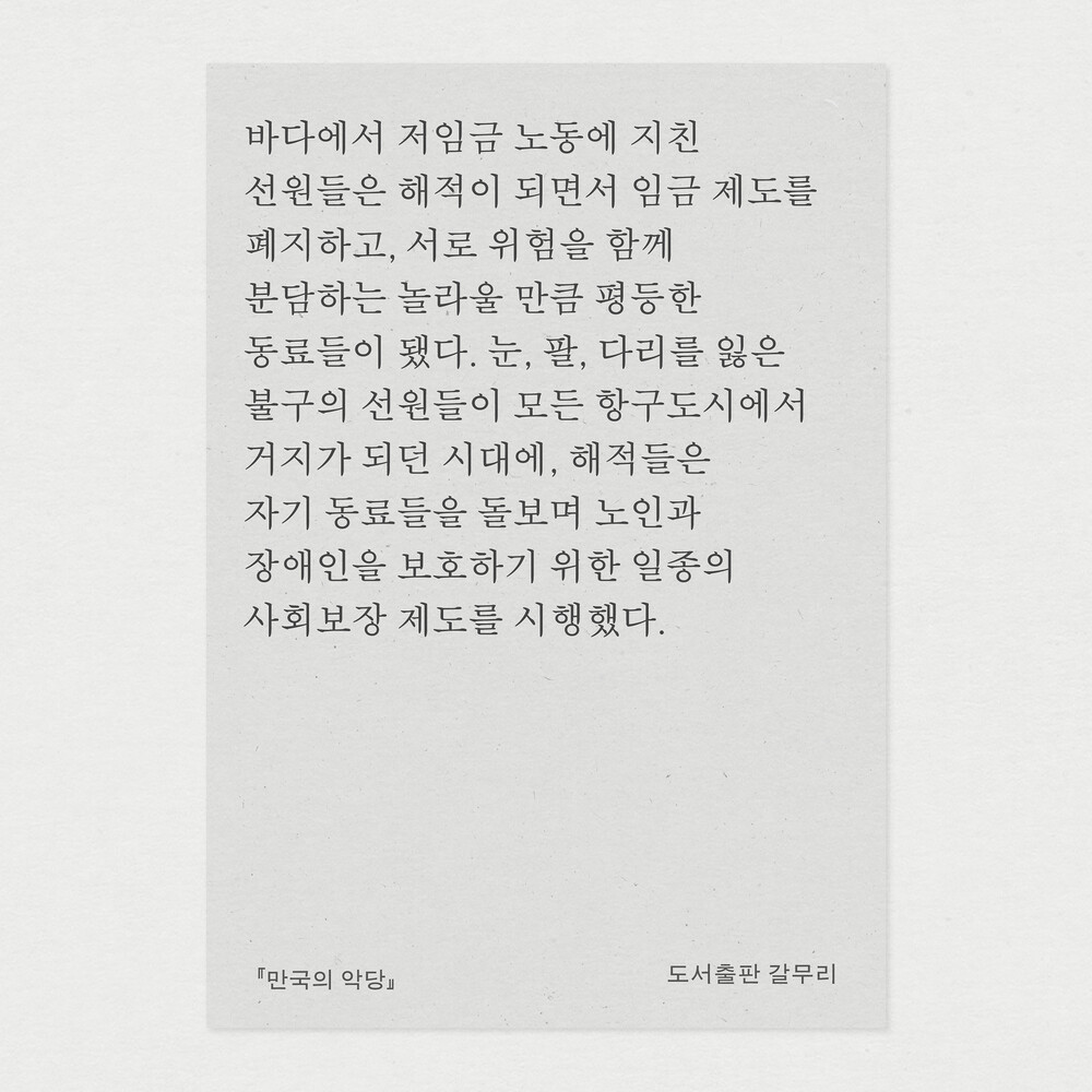 새 책! 『만국의 악당..