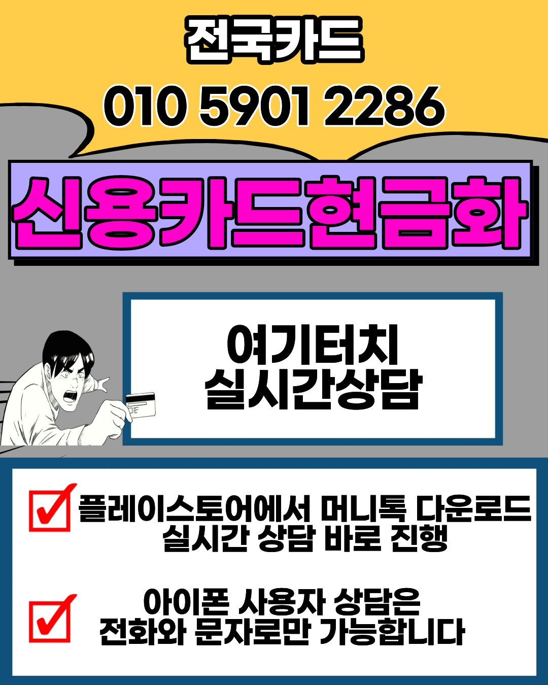 신용카드현금화 OlO5..