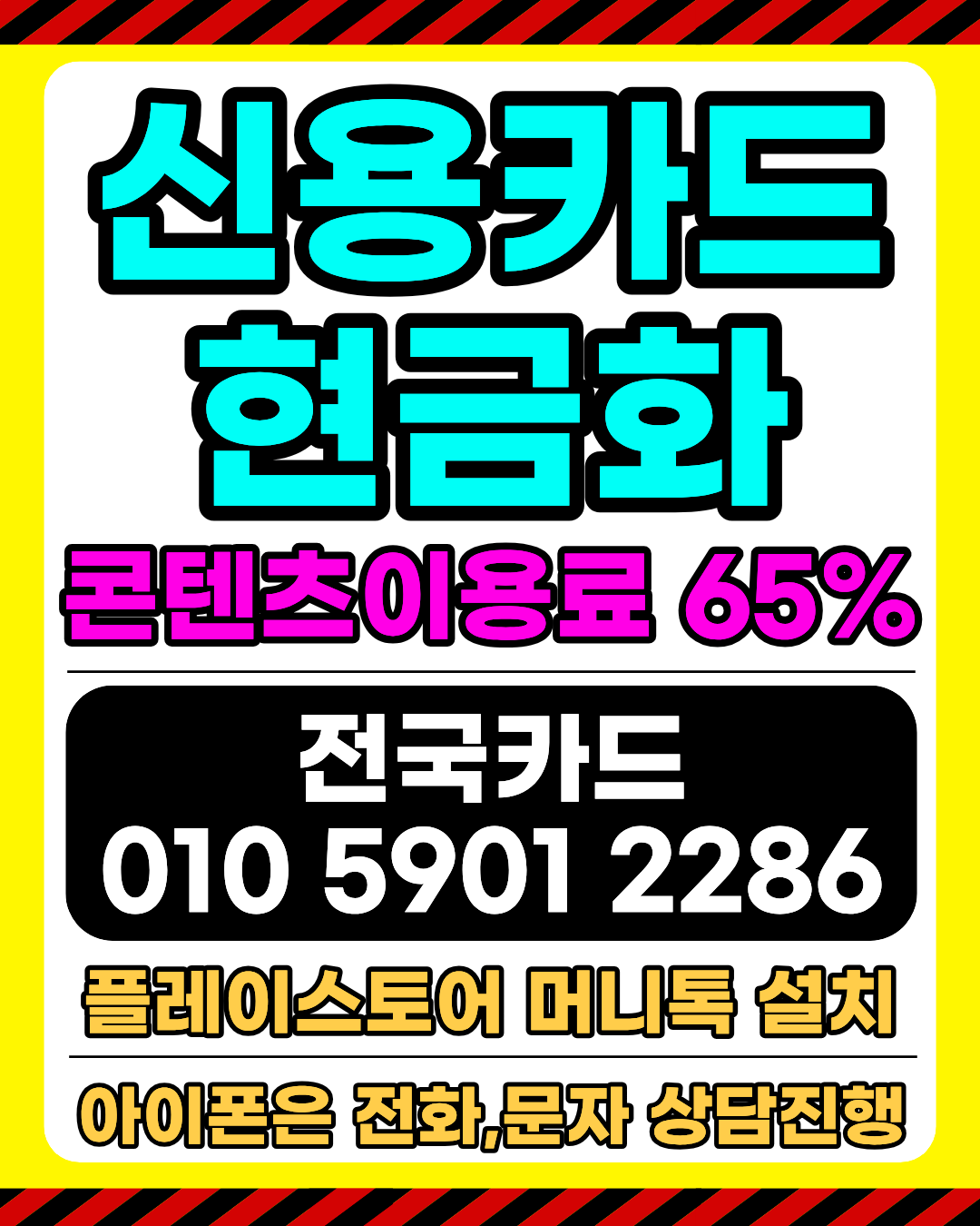 신용카드현금화 OlO5..