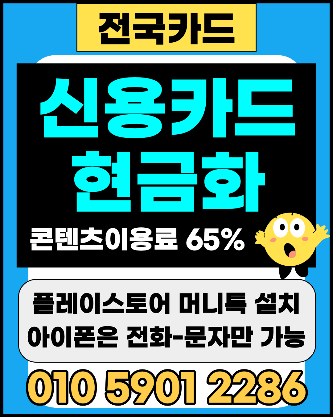 신용카드현금화 OlO5..