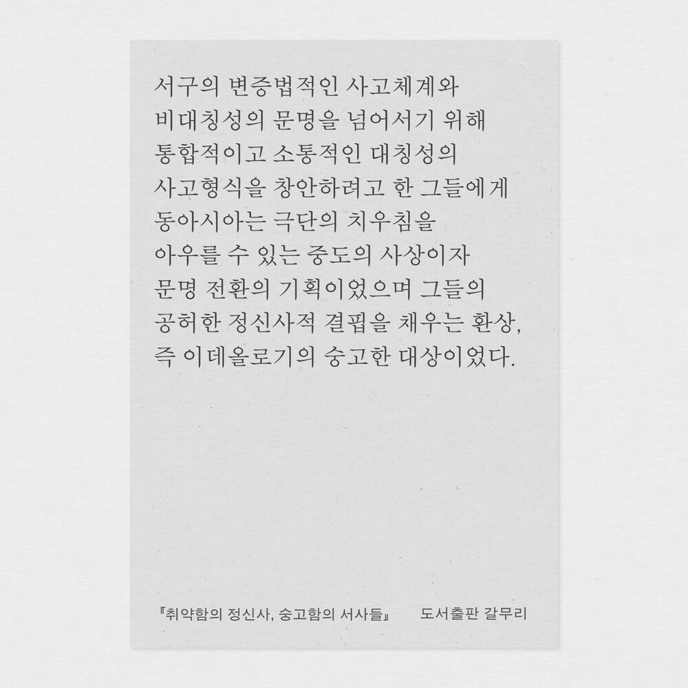새 책! 『취약함의 정..