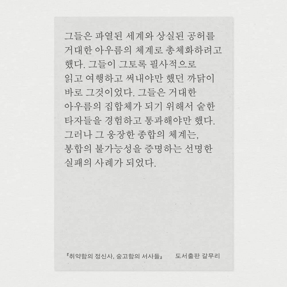 새 책! 『취약함의 정..