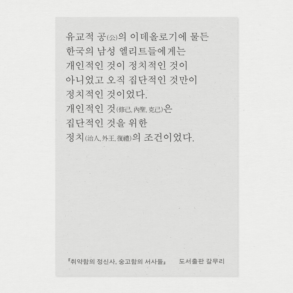 새 책! 『취약함의 정..