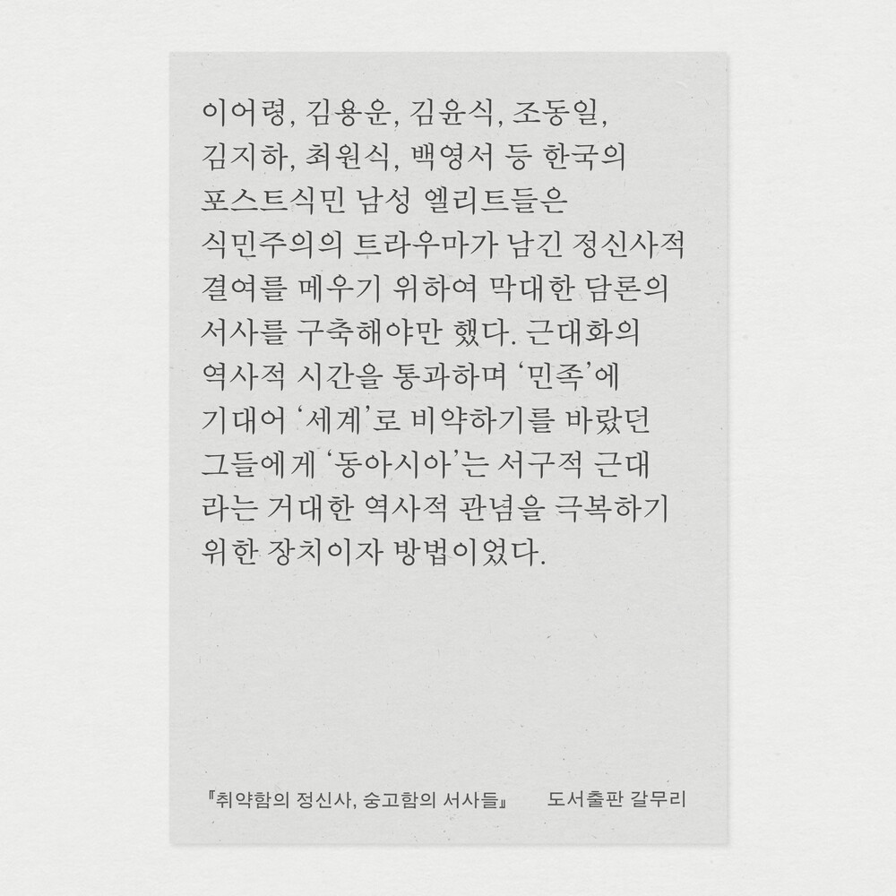 새 책! 『취약함의 정..
