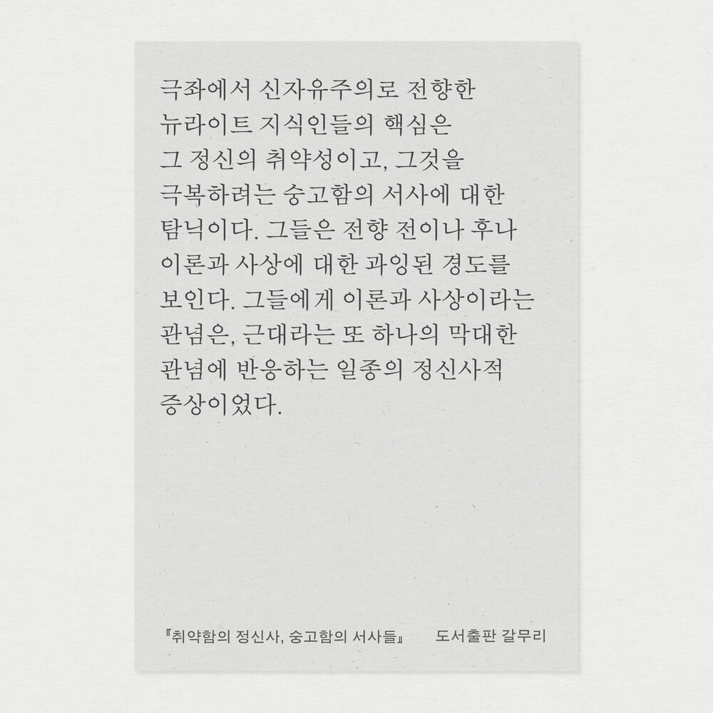 새 책! 『취약함의 정..