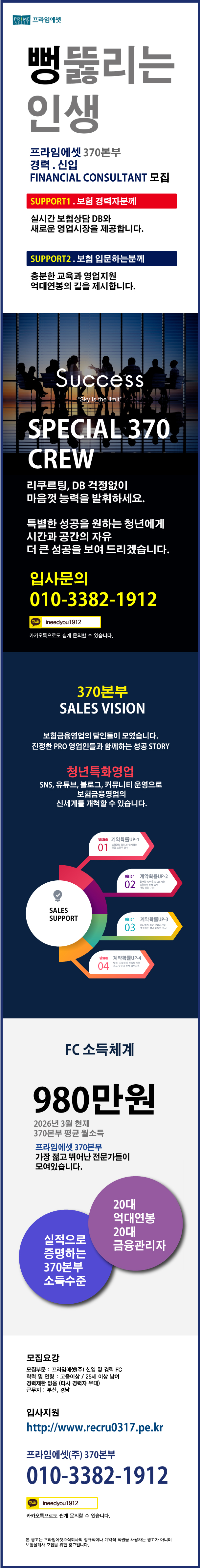 프라임에셋 370본부 ..