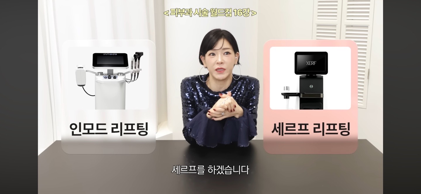 세르프 리프팅 받아보신..