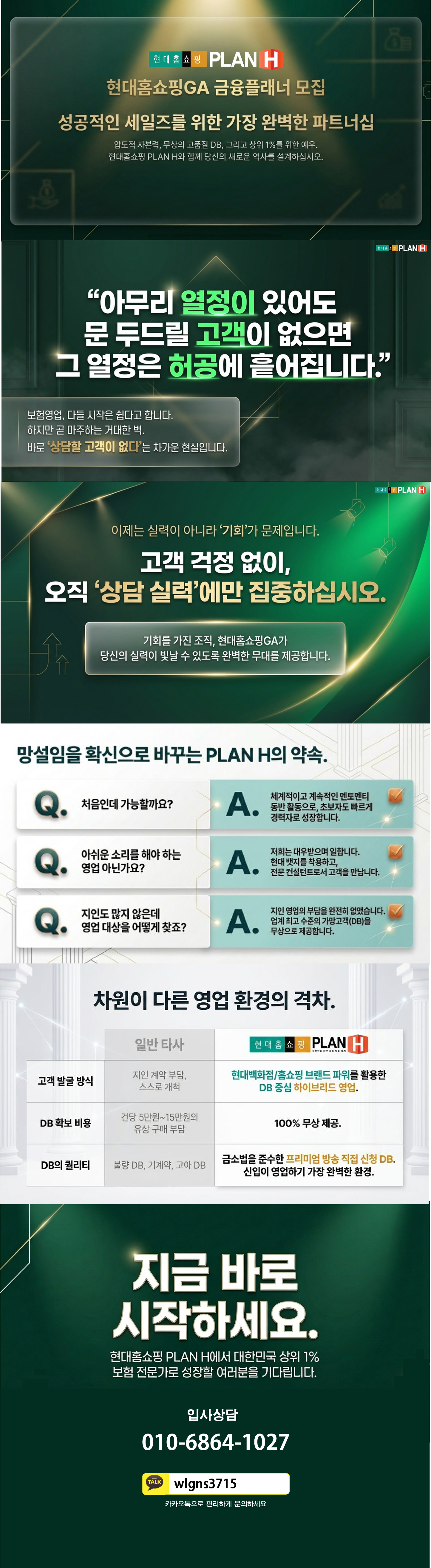 반드시 성공하는 영업 ..