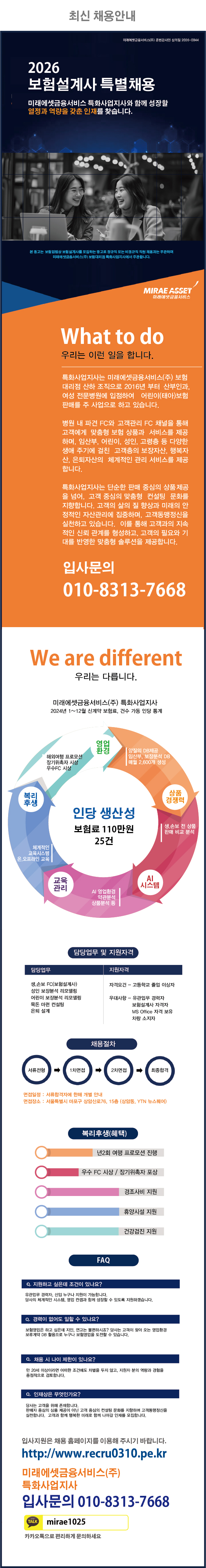 지인 연고 영업 없는 ..
