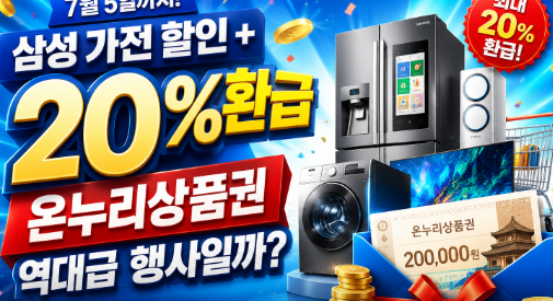 냉장고 바꾸려다 알게 ..