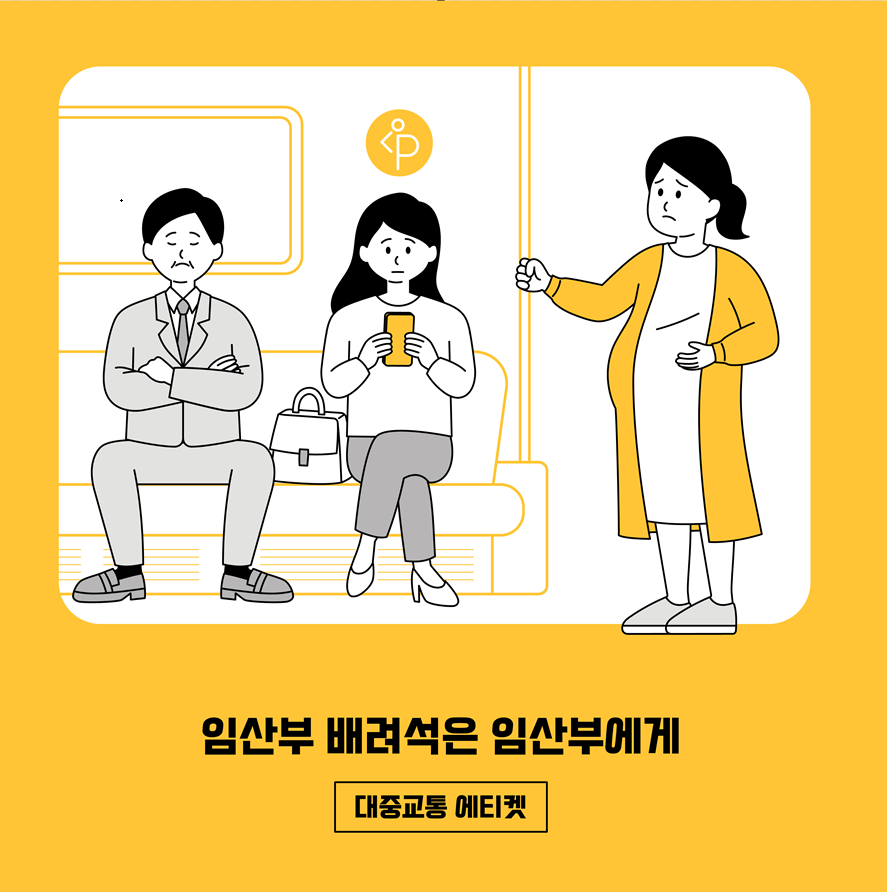 임산부임을 증명하는 배..