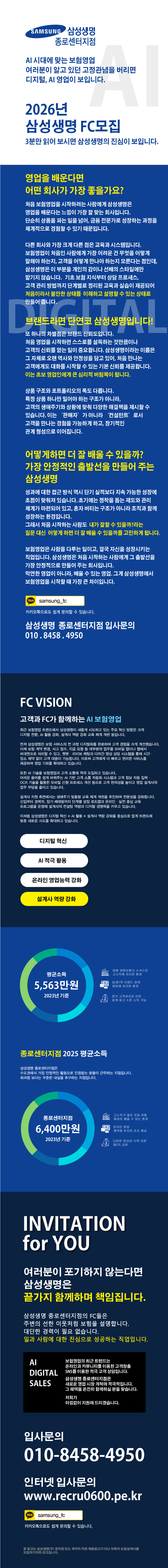 2026 삼성생명종로센..