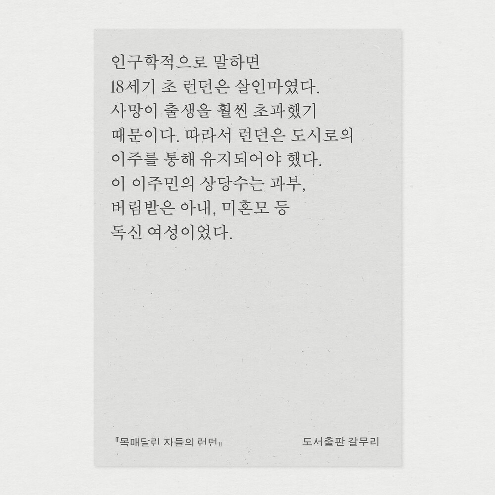 새 책! 『목매달린 자..