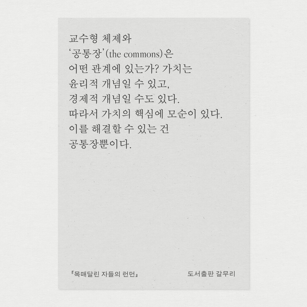 새 책! 『목매달린 자..