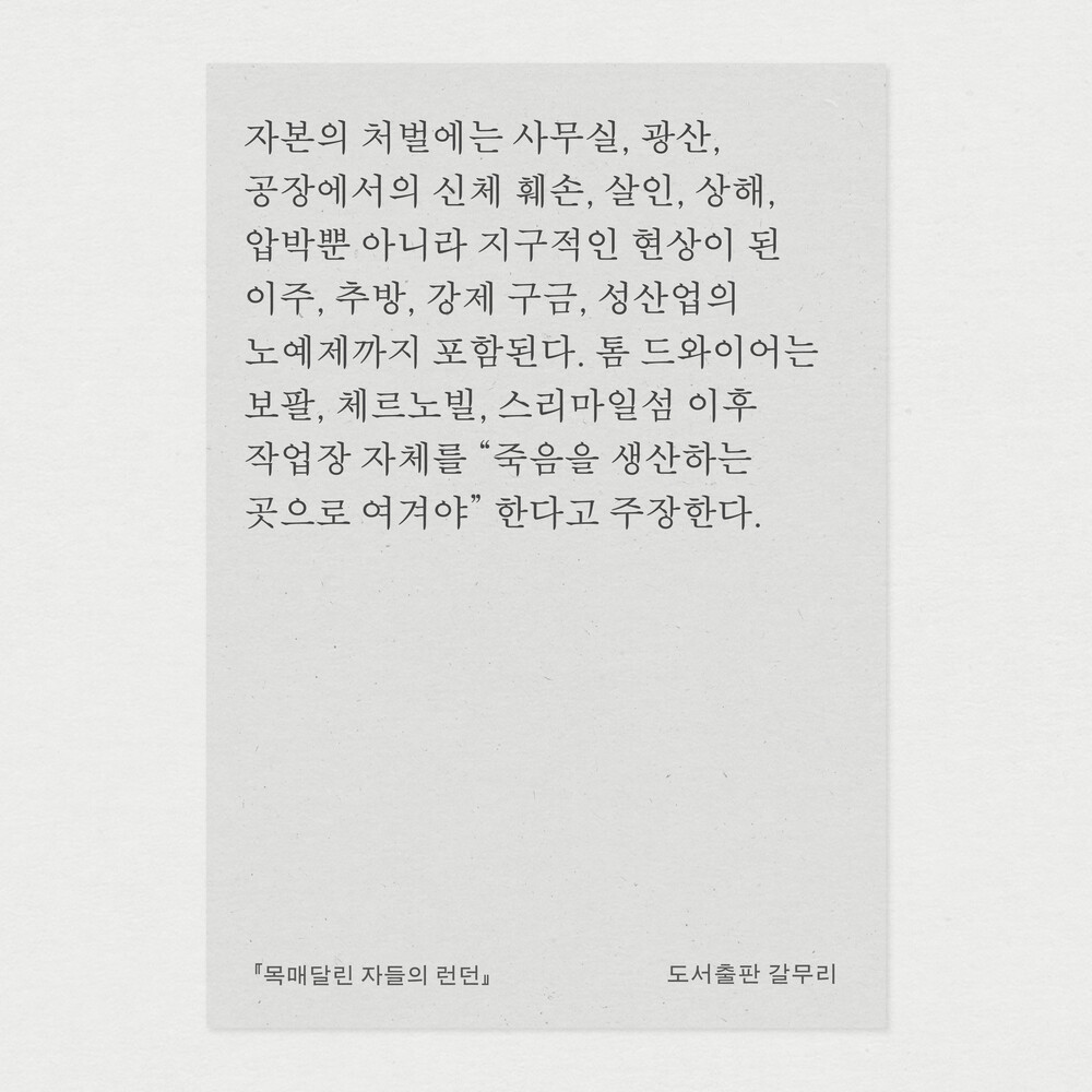 새 책! 『목매달린 자..