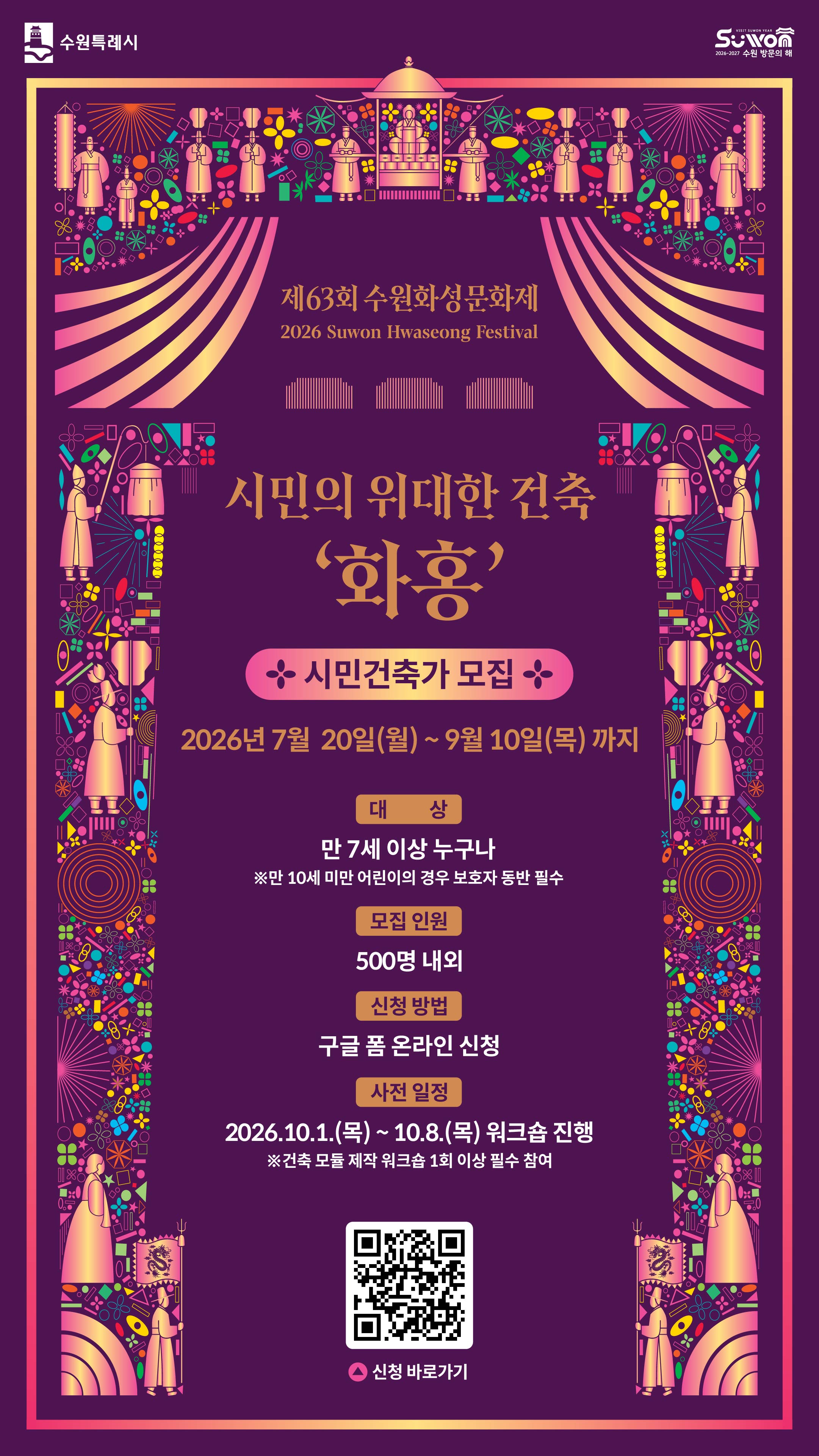 10월 무료 체험 행사..