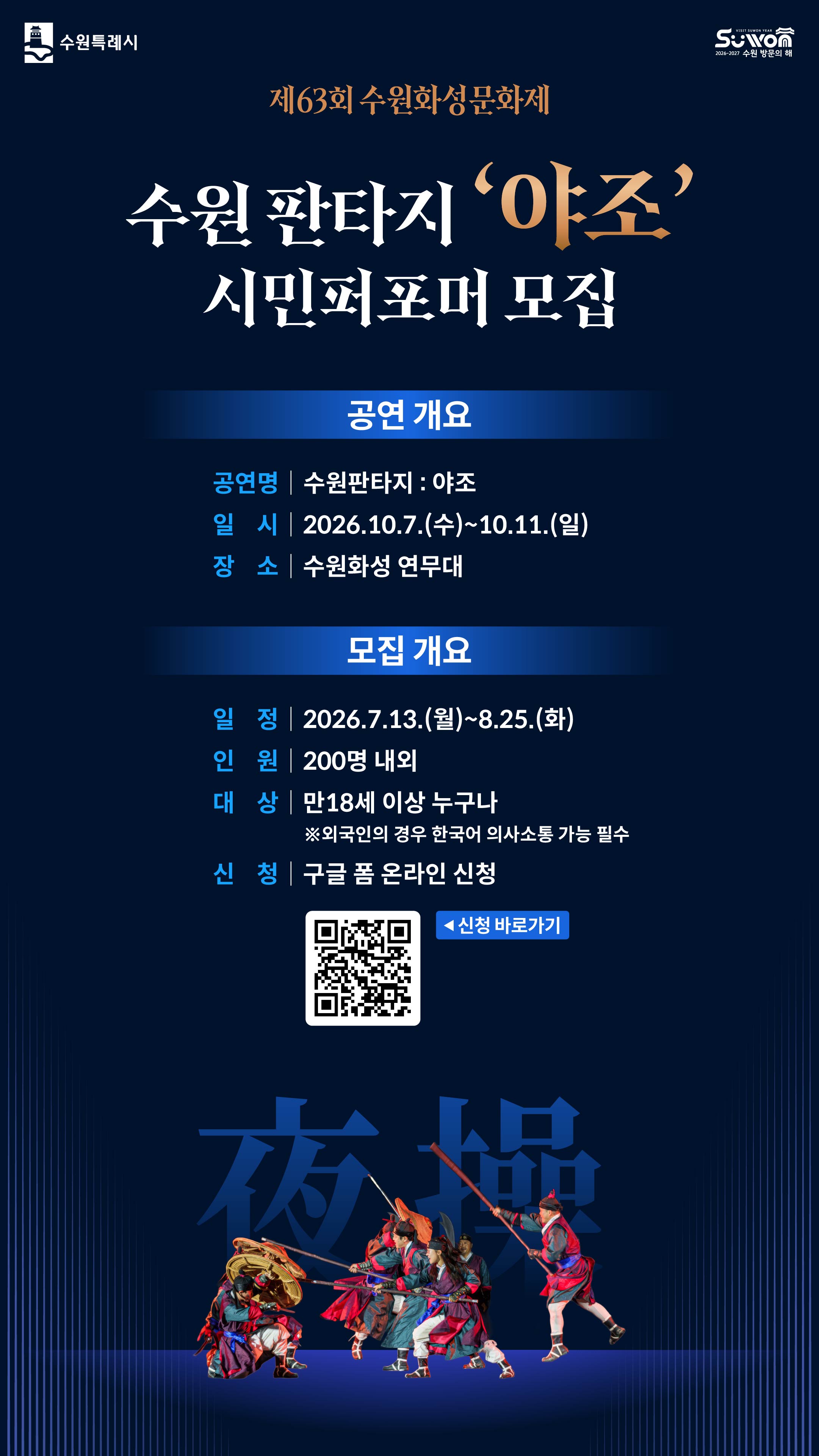 연기자에 도전하실 분들..