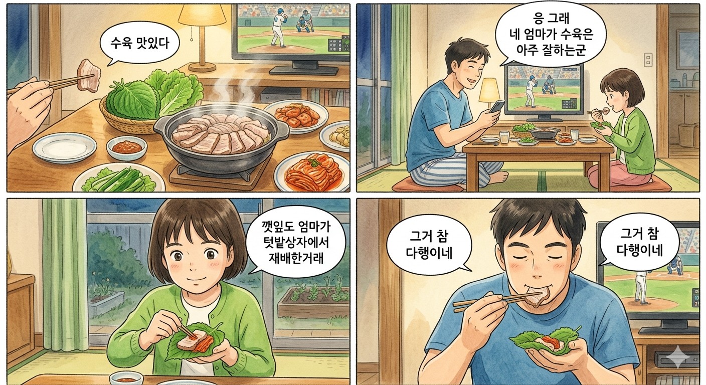 수육하기