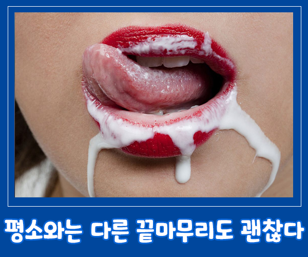 색다른 경험 야외 섹..