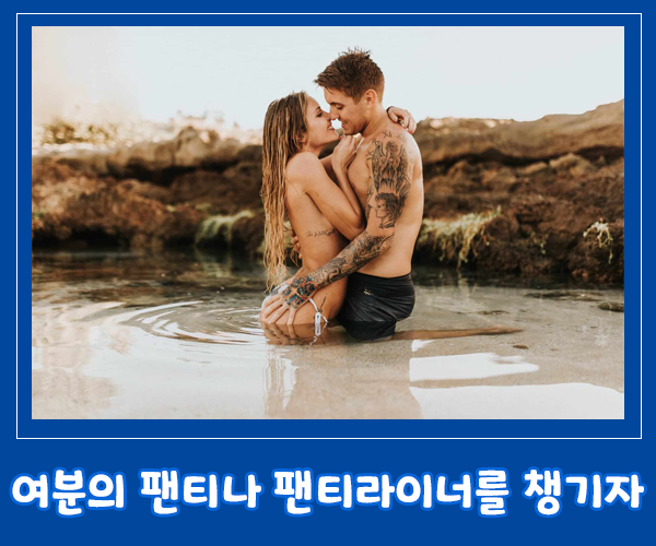 색다른 경험 야외 섹..