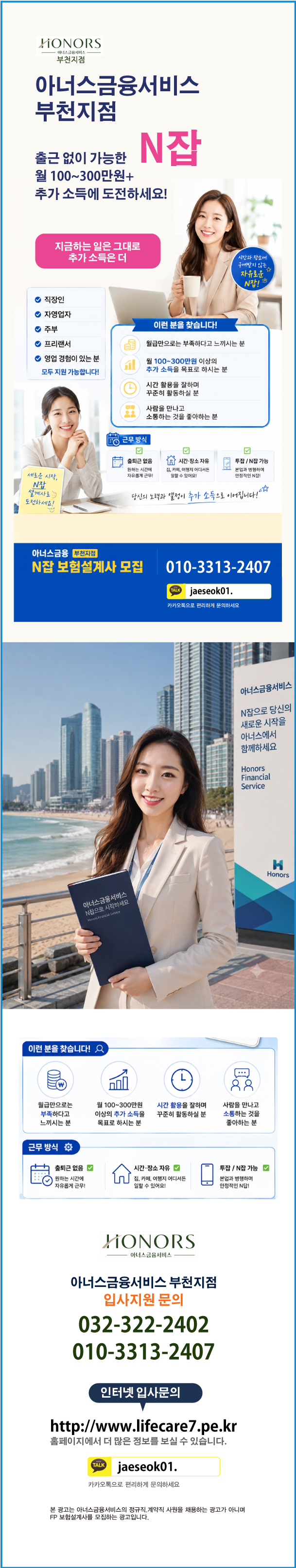 출근없이 누구나 가능한..
