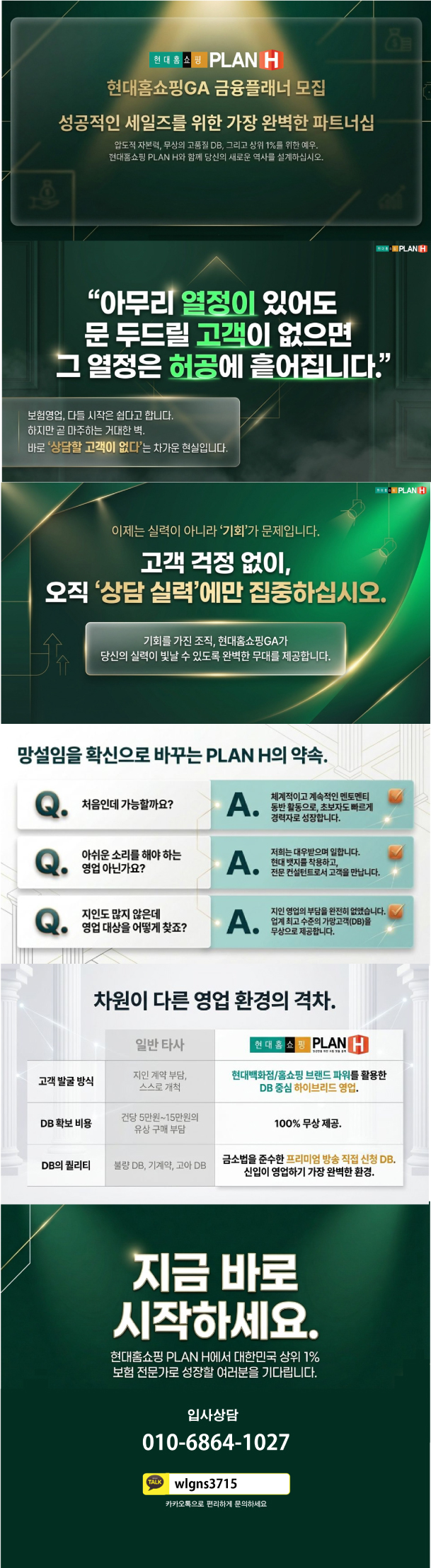 현대홈쇼핑GA에서 드리..