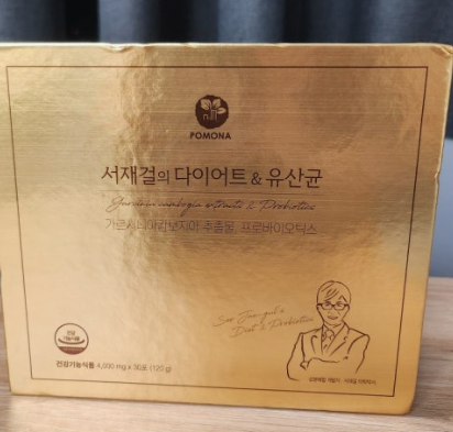 서재걸 다이어트 가격 ..
