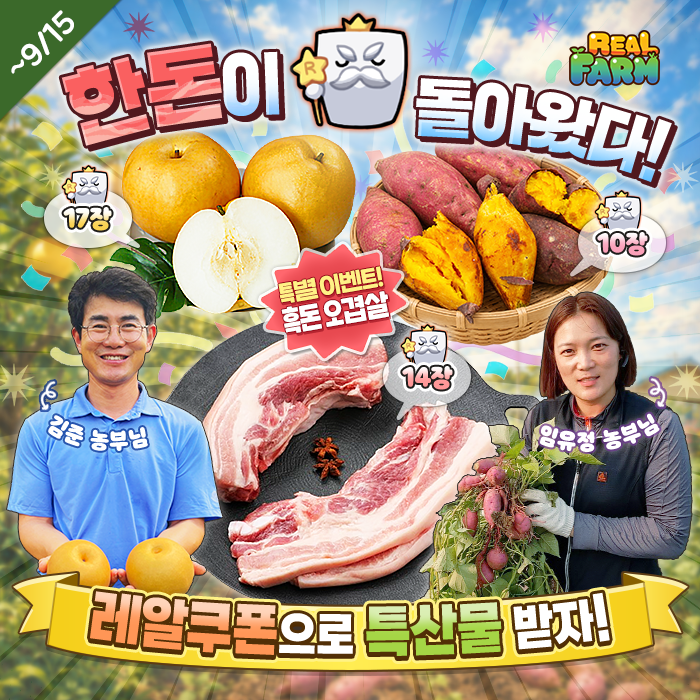 추석 앞두고 이런 이벤..