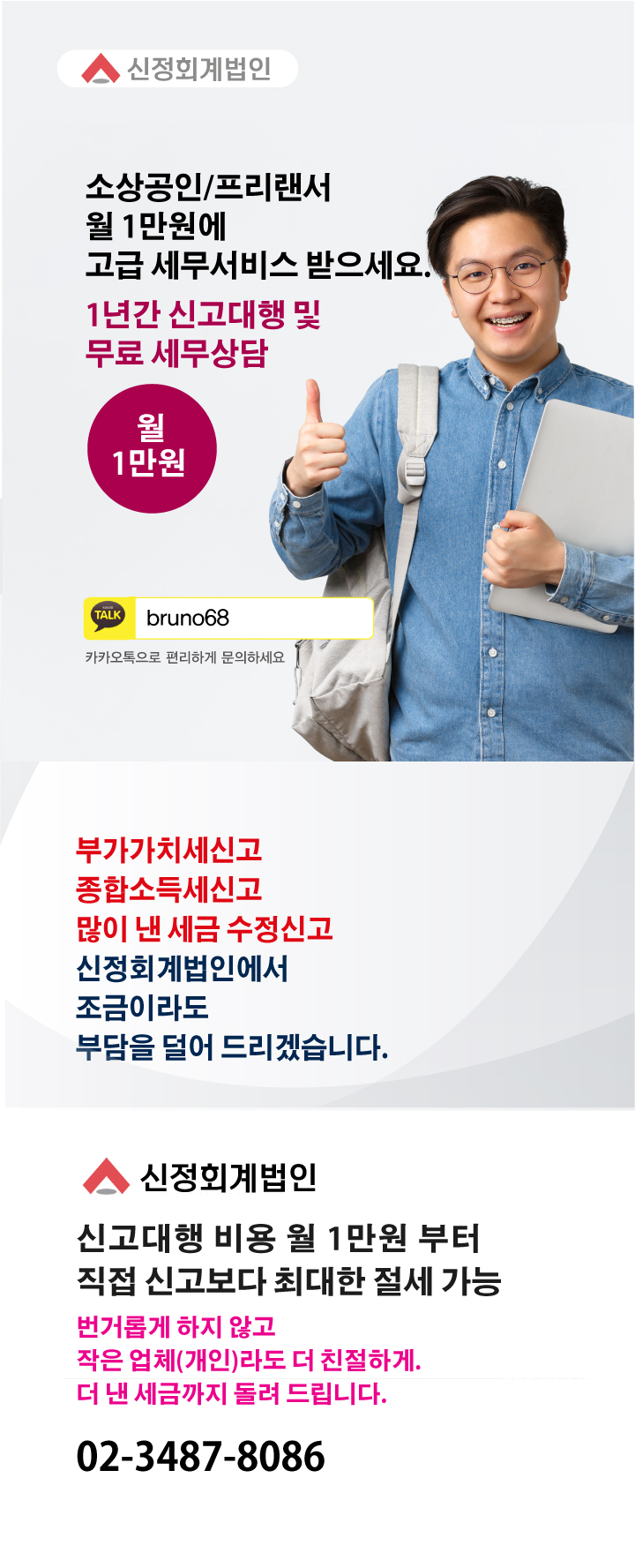 월1만원으로 세금신고 ..