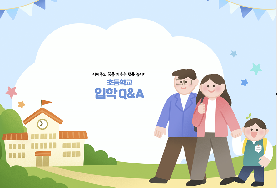 초등학교 저학년 하교 ..