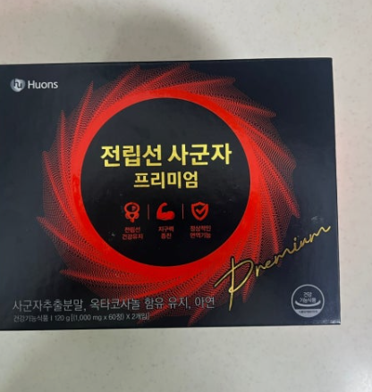 사군자 프리미엄 가격 ..
