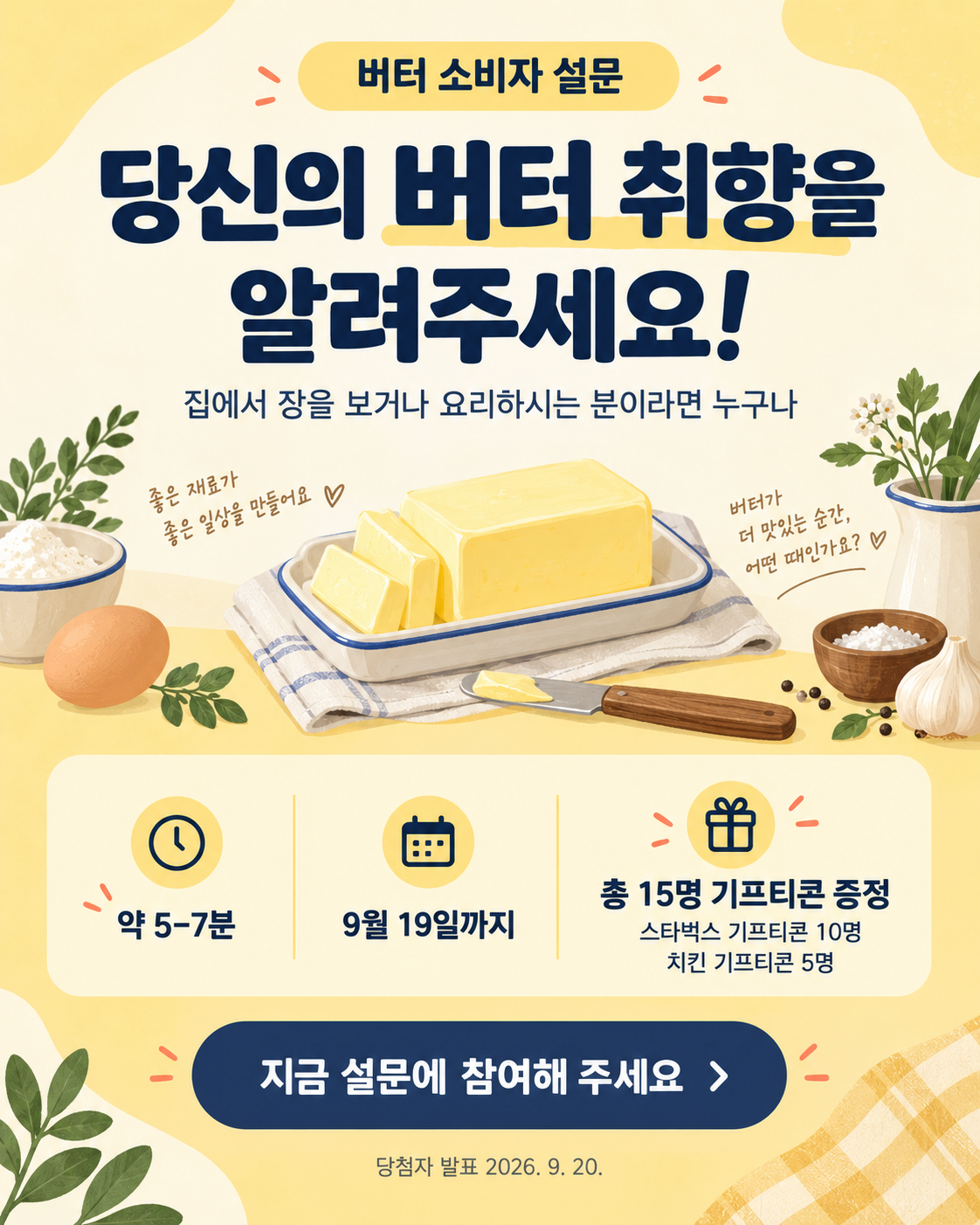 집에서 요리하시는 분들..