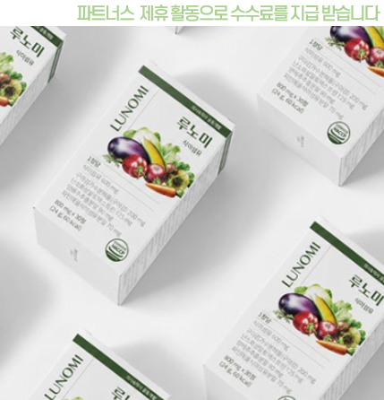 루노미 식이섬유정 효능..