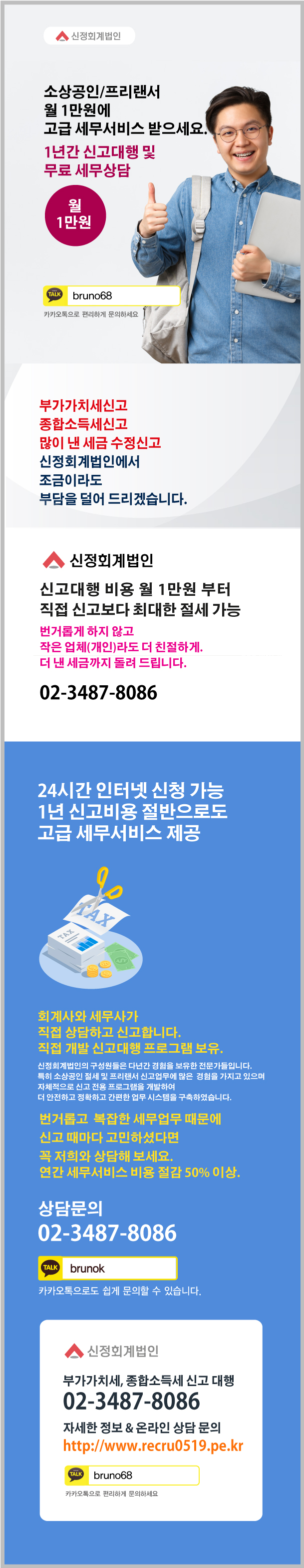 월1만원으로 세금신고 ..