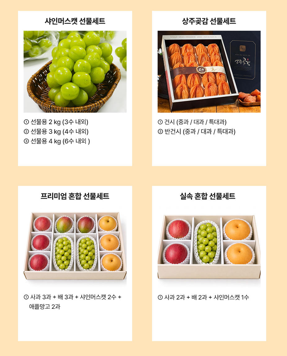 게임도 하고 추석 과일..