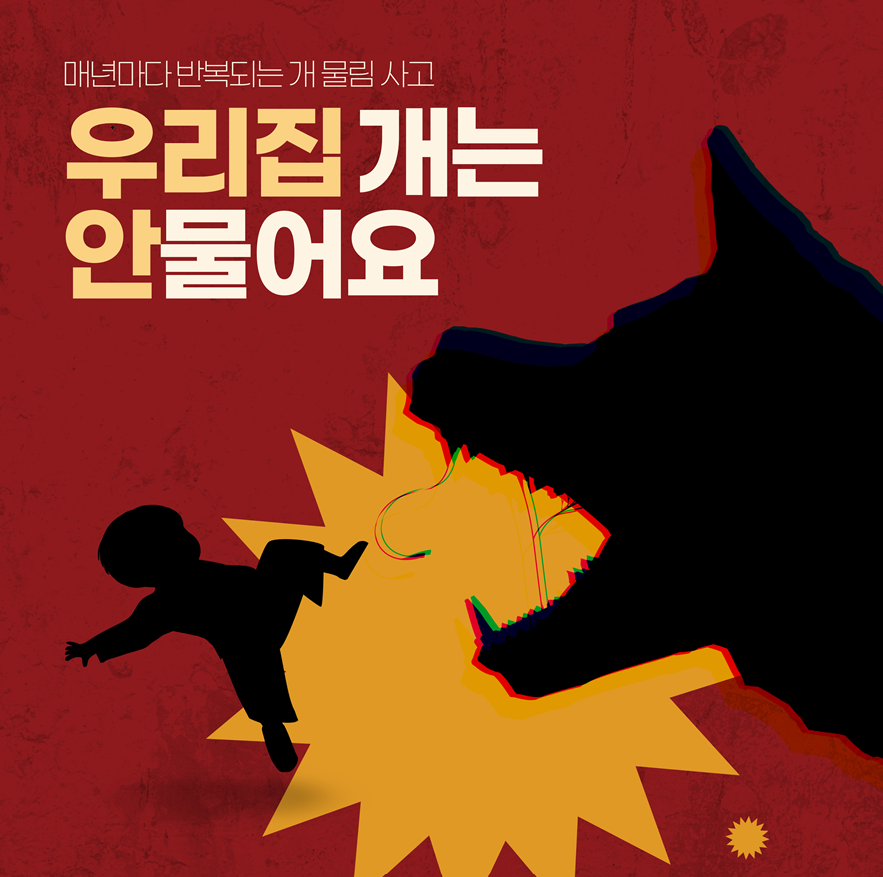 이 사건을 어떻게 생각..
