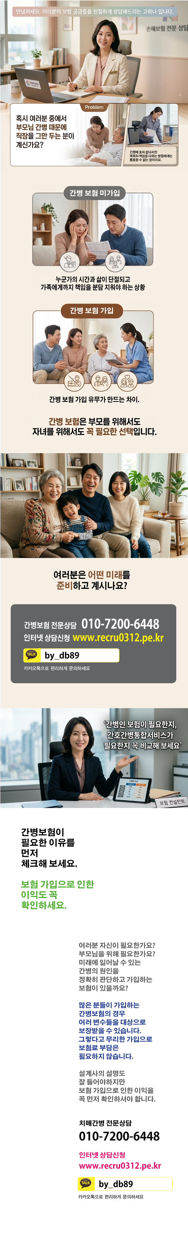 보험료 20만원만 줄여..