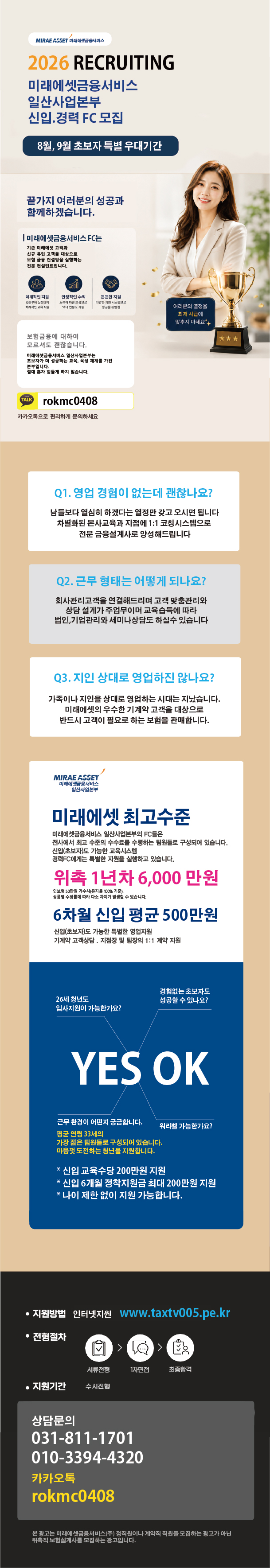 주부도, 초보자도 고소..