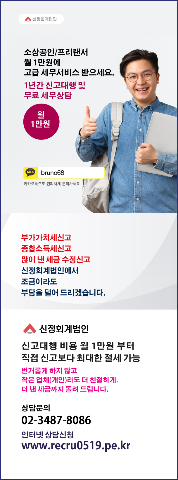 소상인, 자영업자, 프..